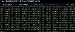 매불쇼, 국회 의결 미비 사과에 반응