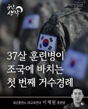 미군 중대장 출신이 한국군 이병으로 온 이유