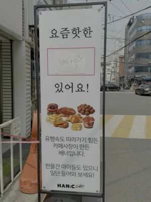 요즘 카페들 유행 따라가기 너무 힘들다