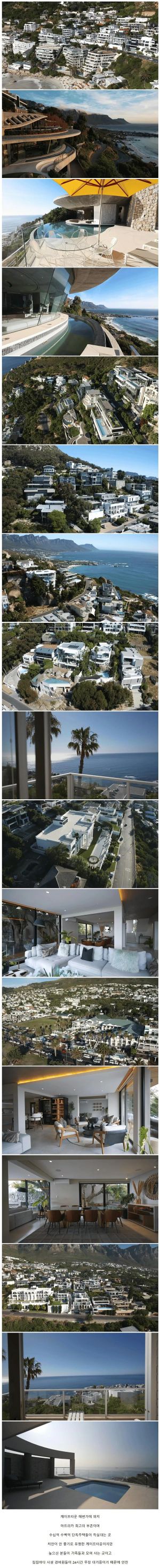 상상도 못 한 아프리카 최고 부촌 수준