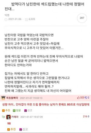 발기된 남자를 보면 꼭 한다는 행동.jpg