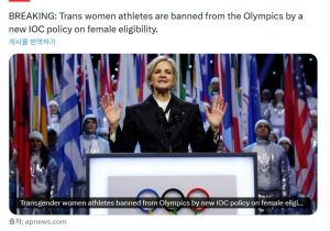 트렌스젠더 여성, 올림픽 출전 논란