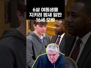 16살 야간근무, 진짜 이건 좀 세다