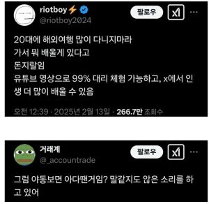 20대 때 해외여행 너무 많이 다니면 안 되는 이유
