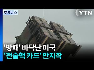 미국, 이란에 핵 장전?