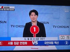 국힘 서울시장 토론, 개그 콘서트 흐름